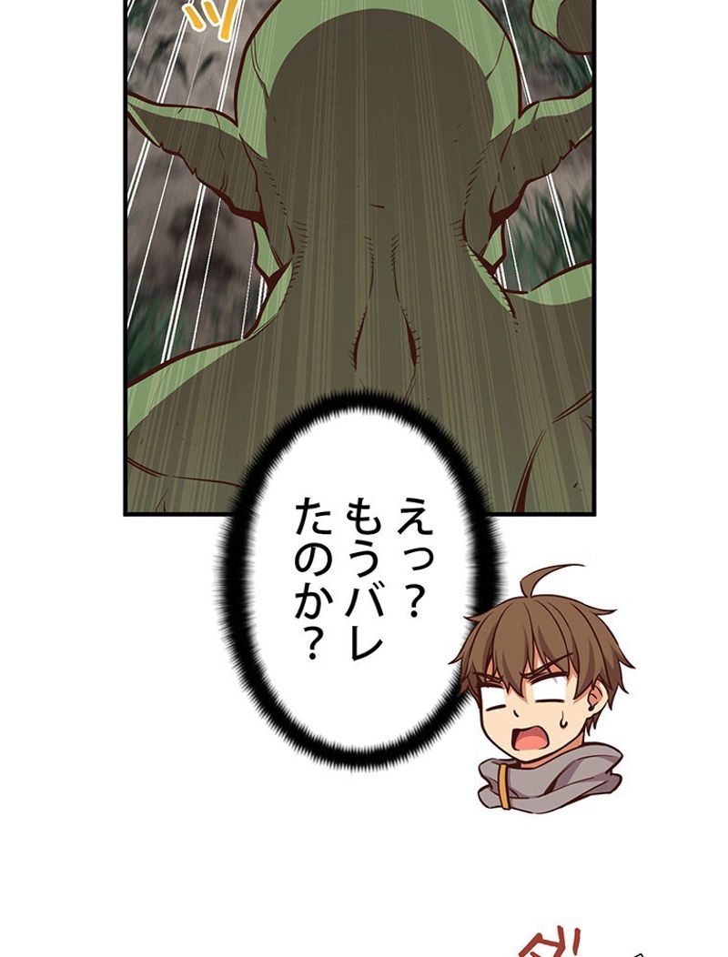 月光彫刻師 第121話 - Trang 46