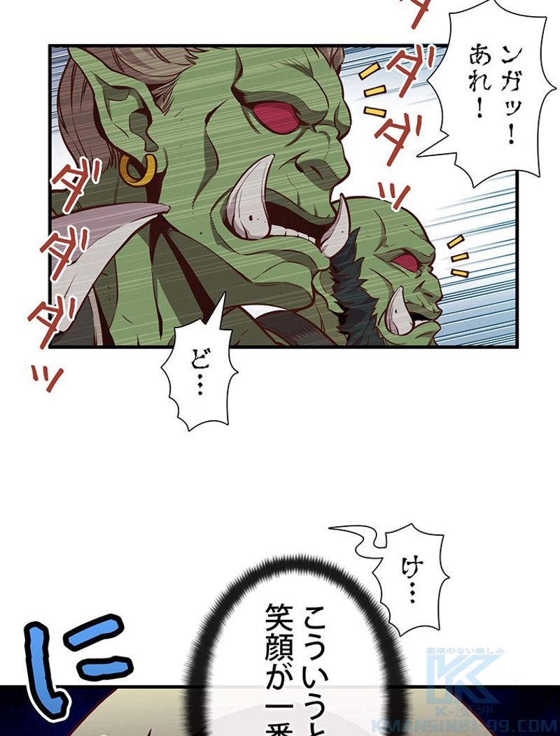 月光彫刻師 第121話 - Trang 47