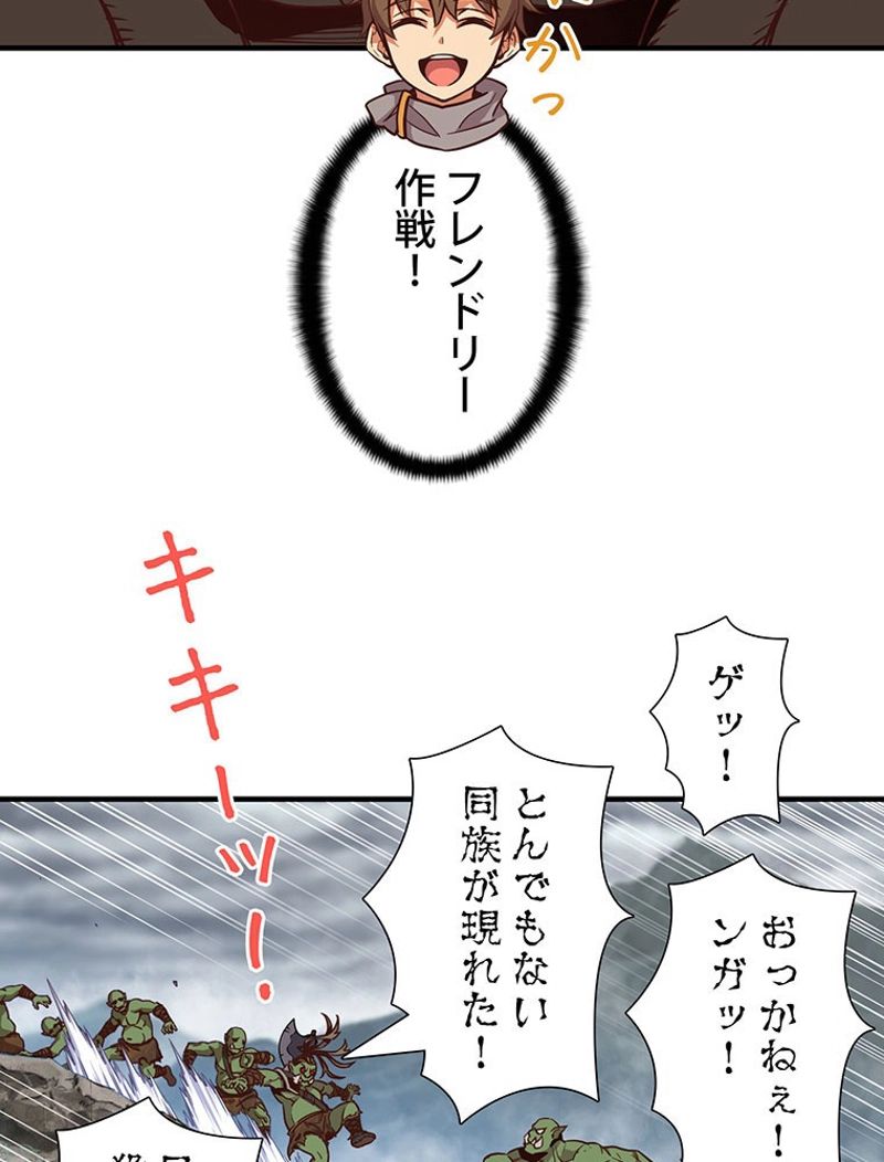 月光彫刻師 第121話 - Trang 49