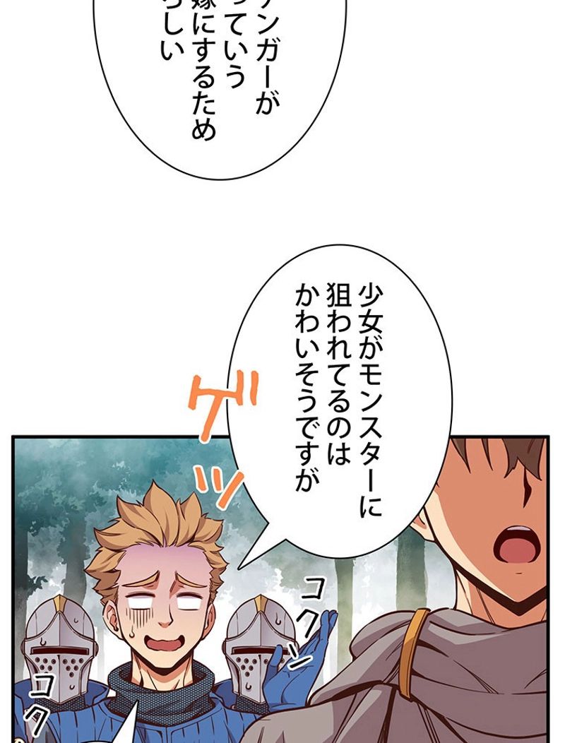 月光彫刻師 第121話 - Trang 6
