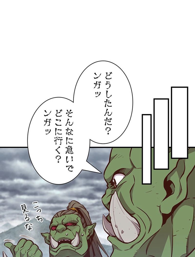 月光彫刻師 第121話 - Trang 51