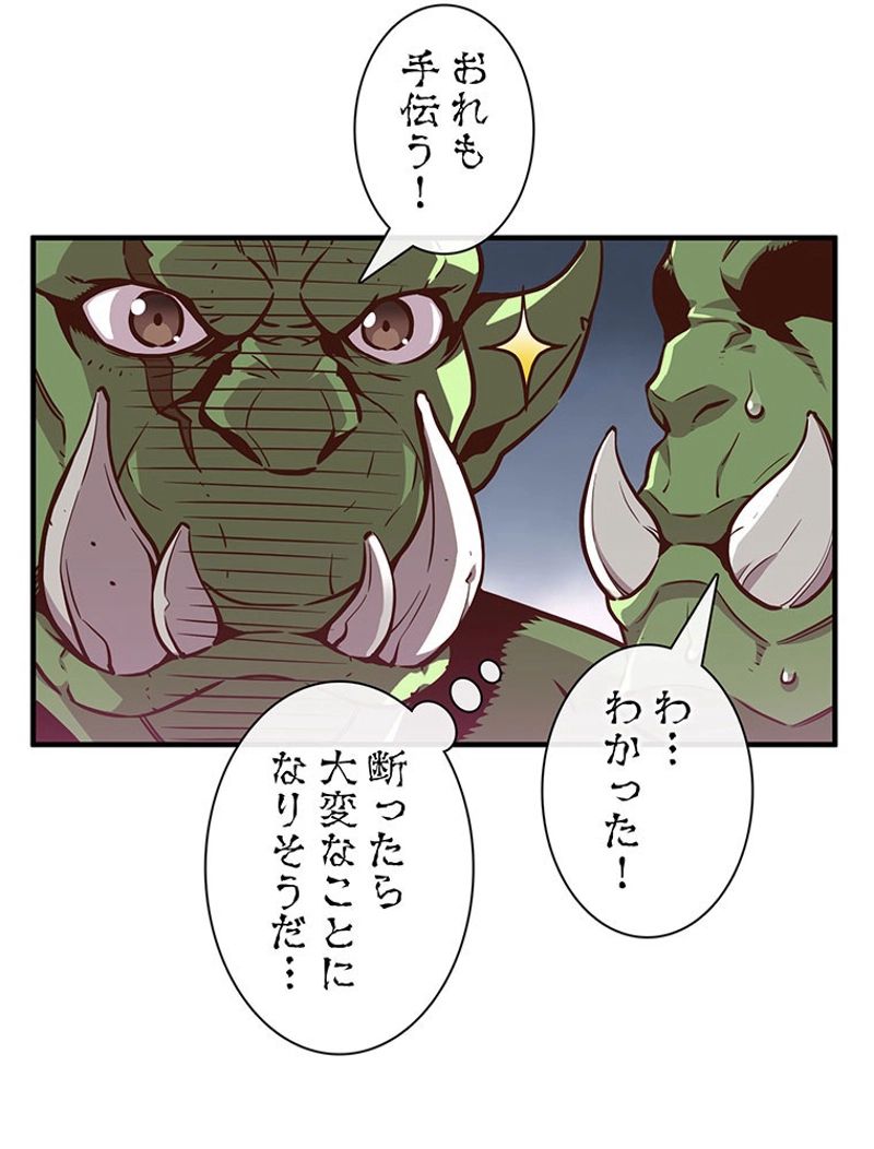 月光彫刻師 第121話 - Trang 54