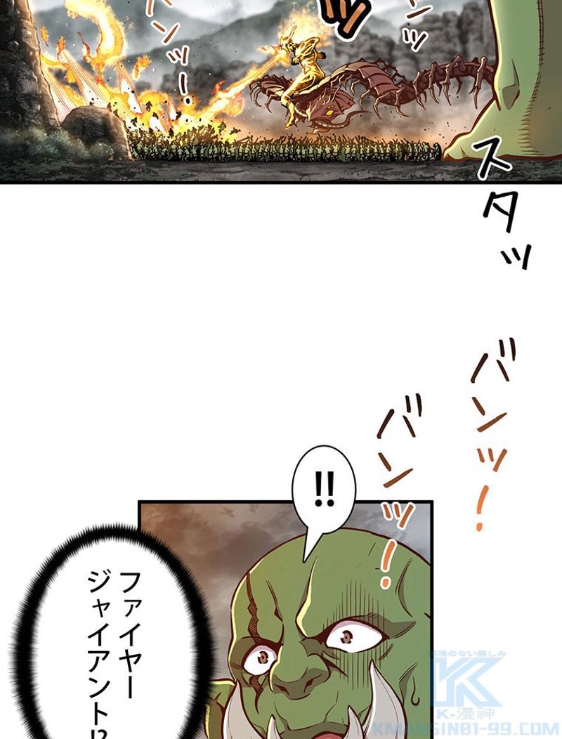 月光彫刻師 第121話 - Trang 59