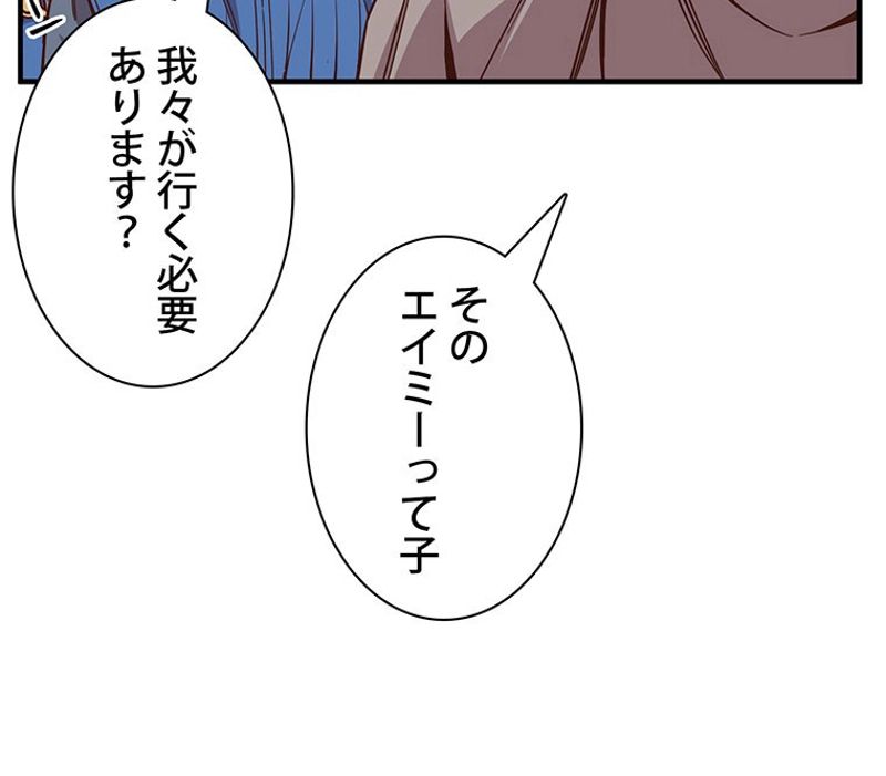 月光彫刻師 第121話 - Trang 7