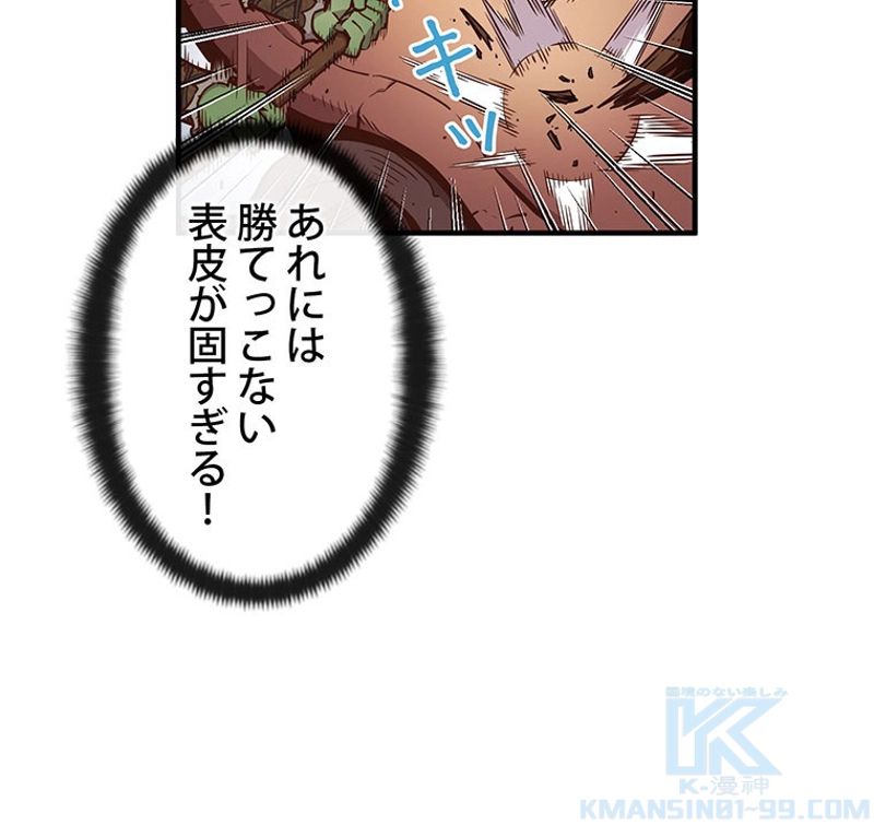 月光彫刻師 第121話 - Trang 62