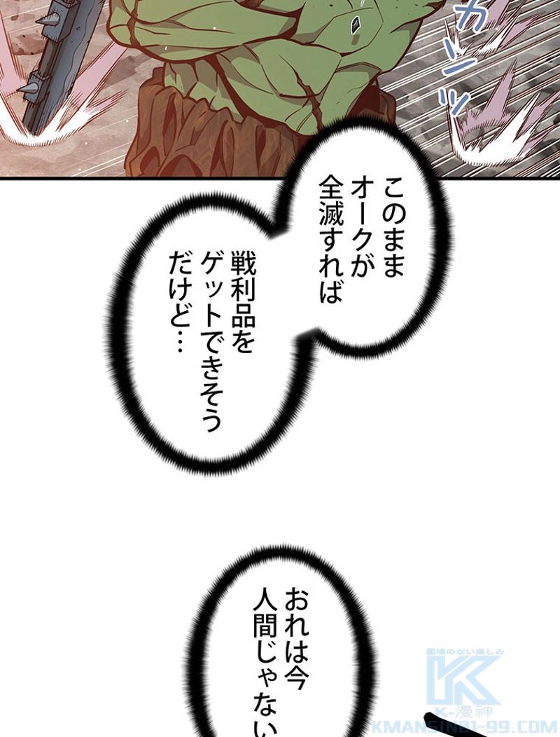 月光彫刻師 第121話 - Trang 65