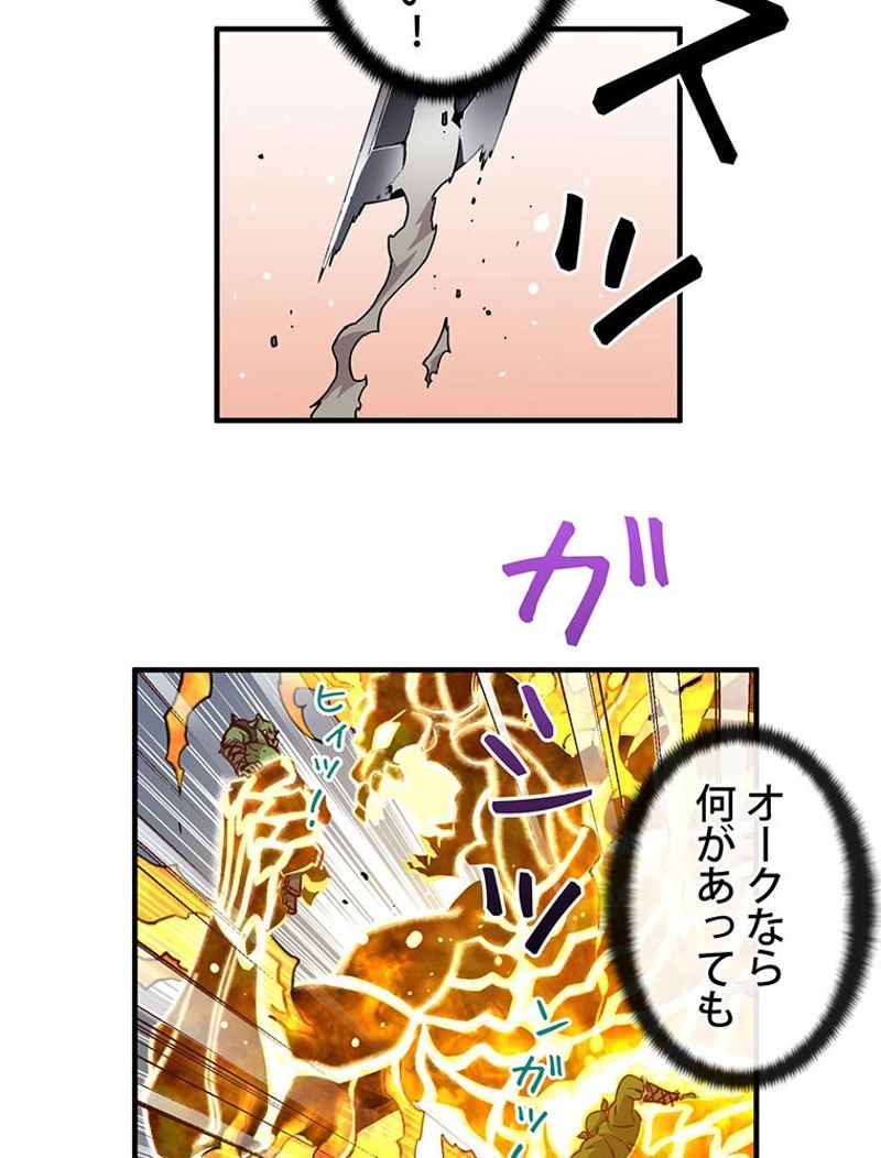 月光彫刻師 第121話 - Trang 66