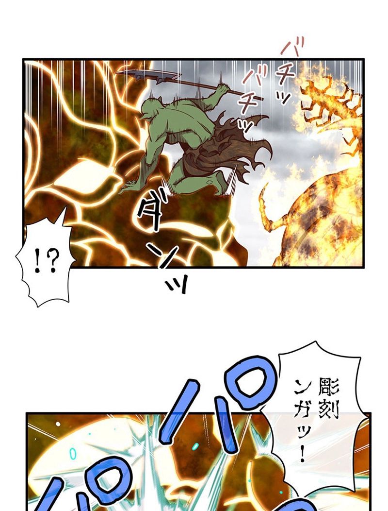 月光彫刻師 第121話 - Trang 72