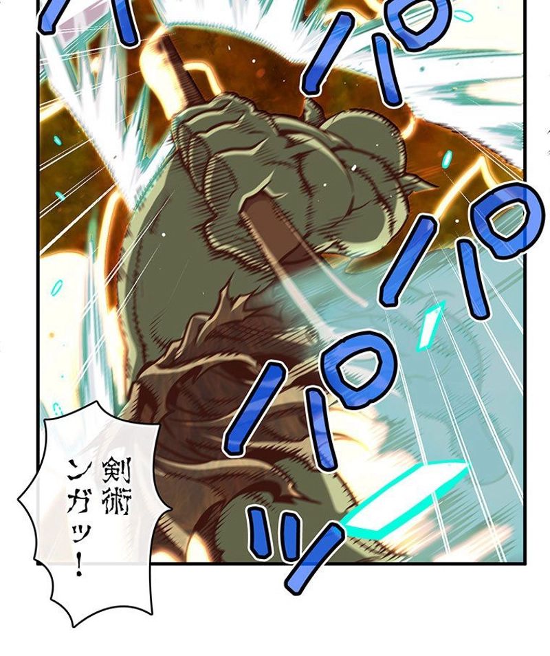 月光彫刻師 第121話 - Trang 73