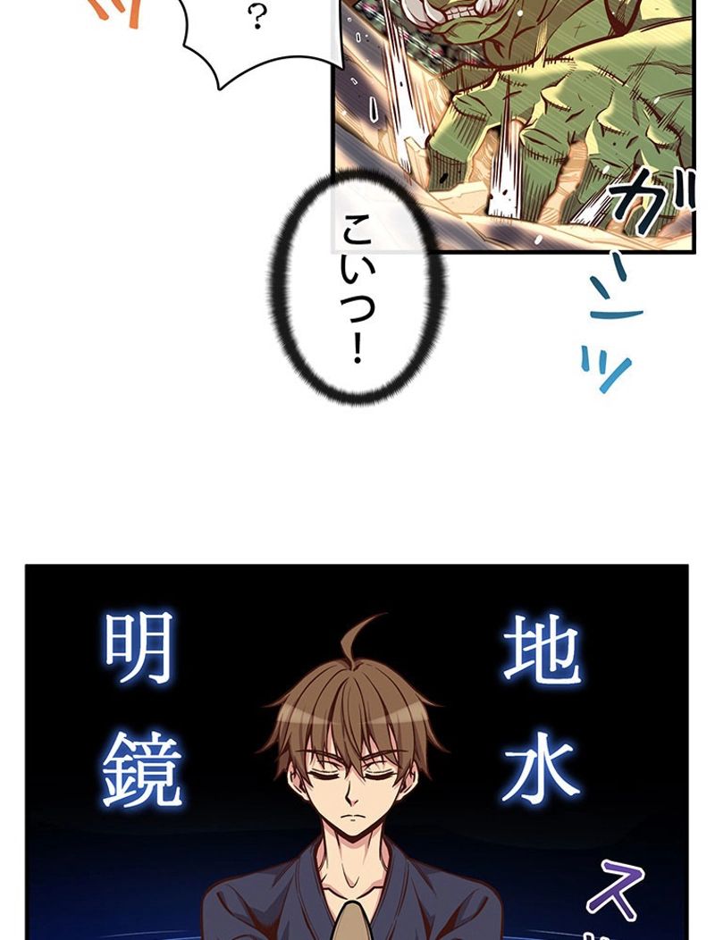 月光彫刻師 第121話 - Trang 75