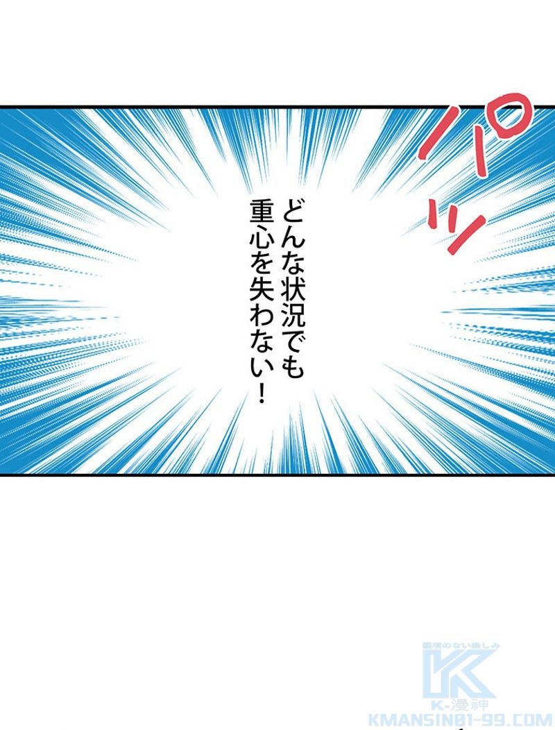 月光彫刻師 第121話 - Trang 77