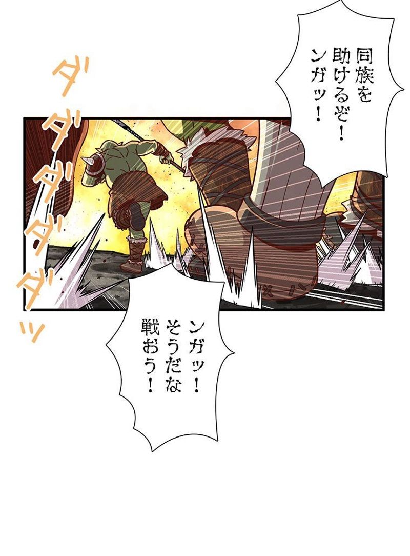 月光彫刻師 第121話 - Trang 78