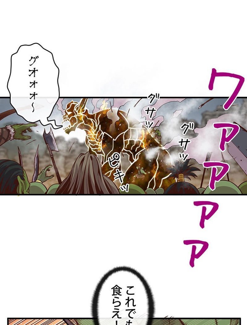 月光彫刻師 第121話 - Trang 79