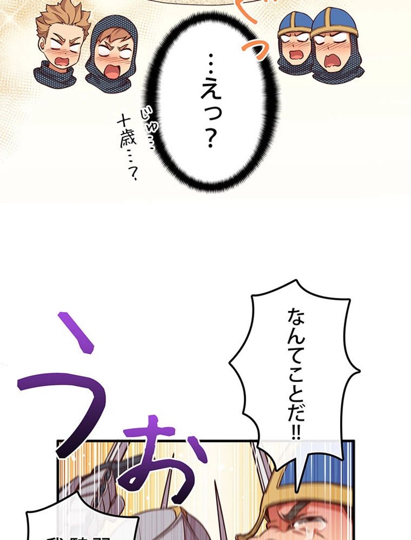 月光彫刻師 第121話 - Trang 9
