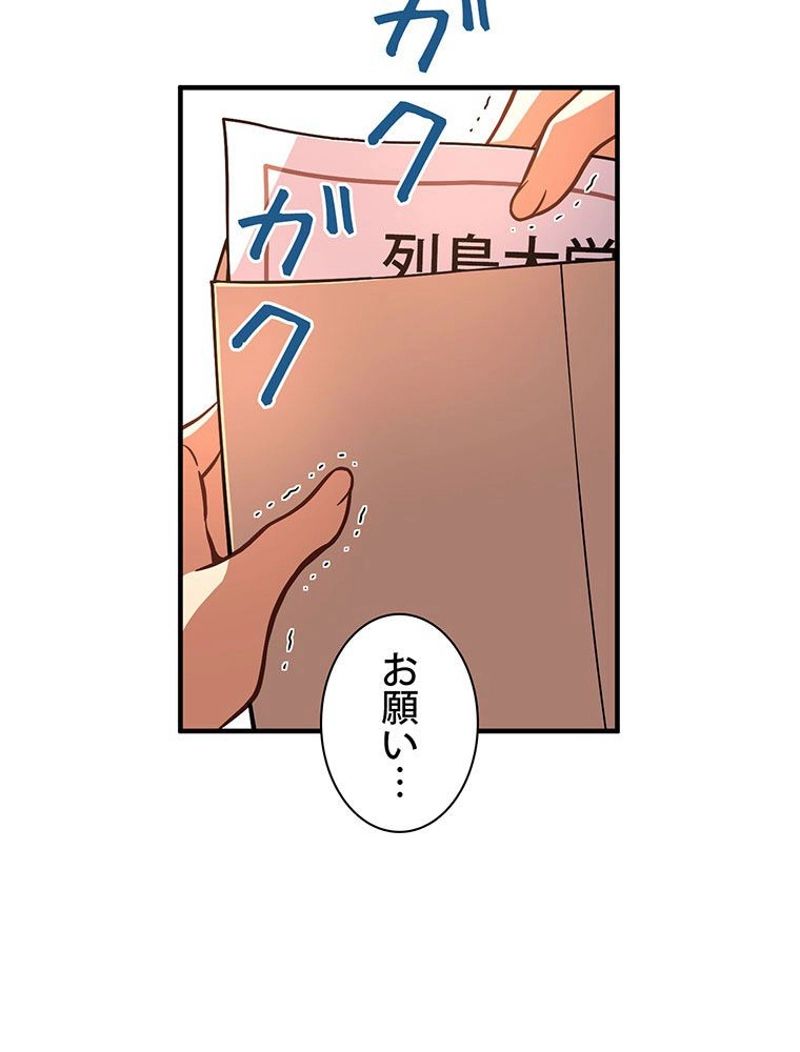 月光彫刻師 - 第122話 - Page 54