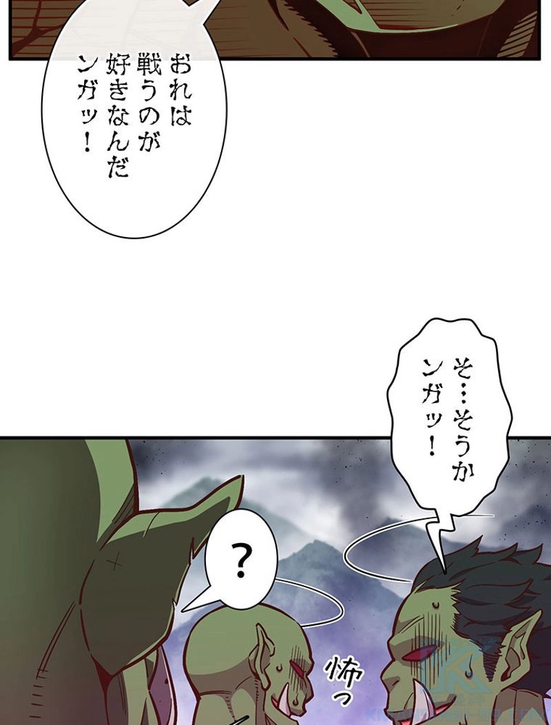 月光彫刻師 - 第122話 - Page 8