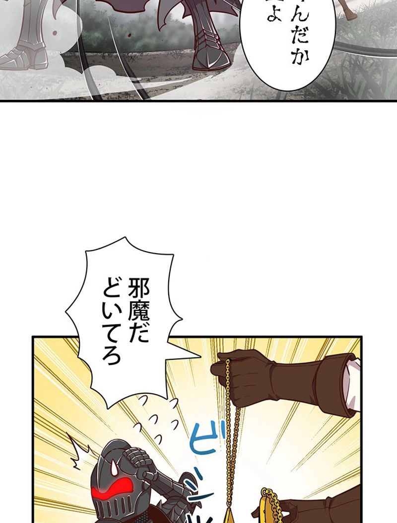 月光彫刻師 - 第123話 - Page 66