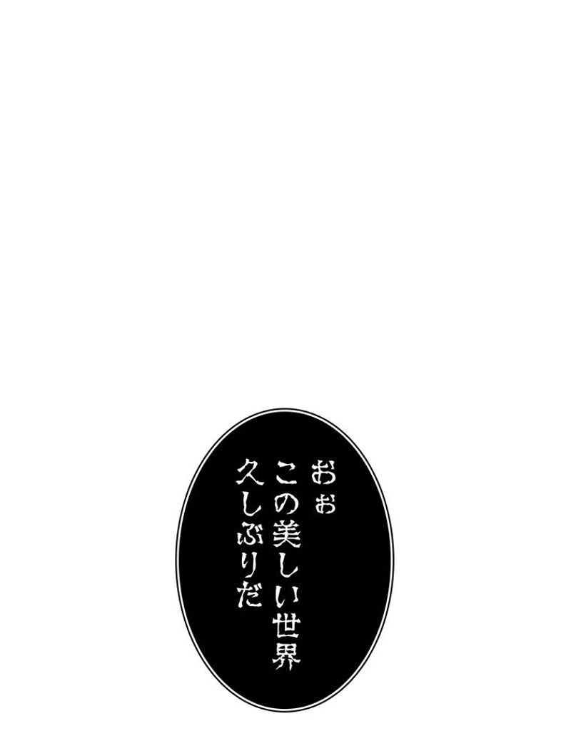 月光彫刻師 - 第123話 - Page 75