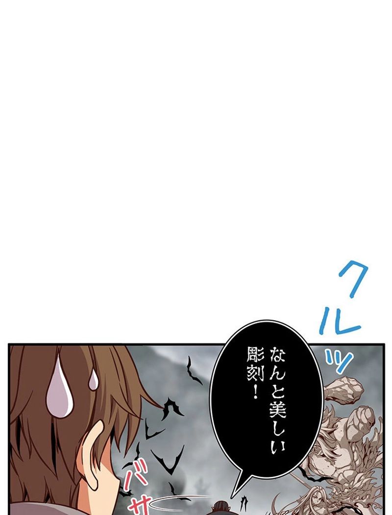 月光彫刻師 - 第123話 - Page 76