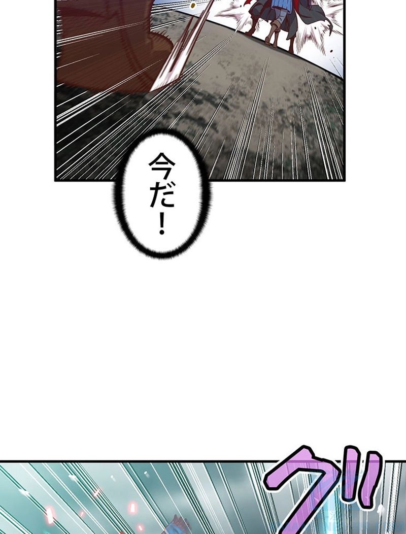 月光彫刻師 - 第123話 - Page 95