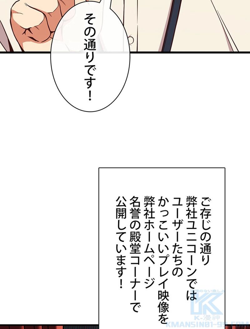 月光彫刻師 - 第124話 - Page 17