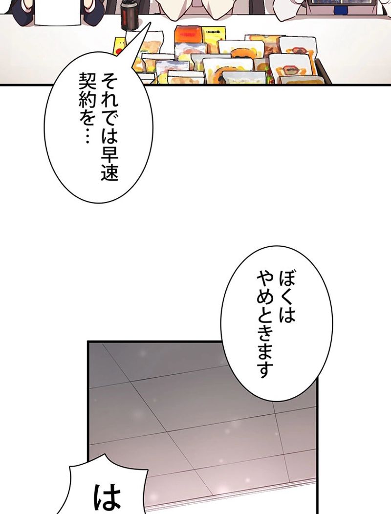 月光彫刻師 - 第124話 - Page 27