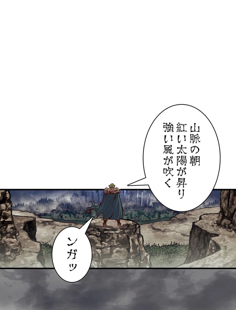 月光彫刻師 - 第124話 - Page 63