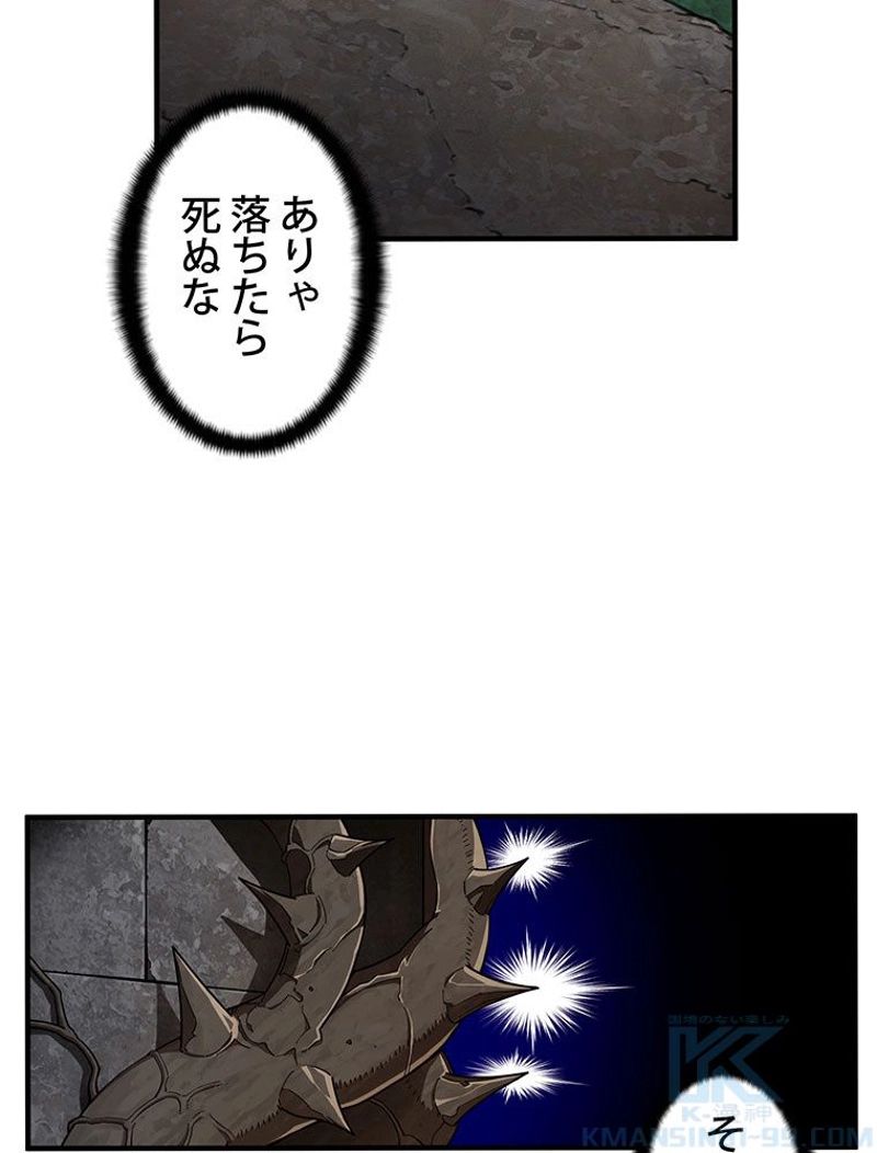 月光彫刻師 - 第124話 - Page 80