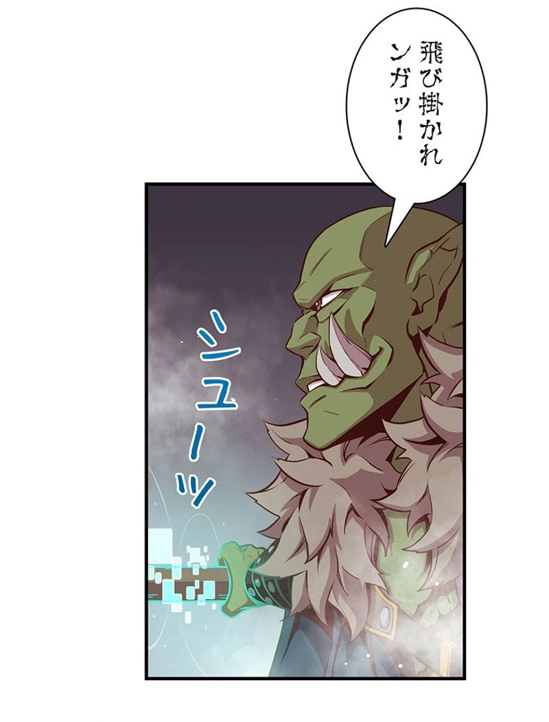 月光彫刻師 - 第126話 - Page 33