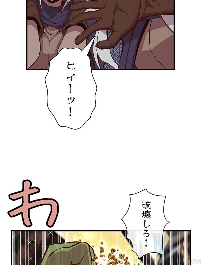 月光彫刻師 - 第126話 - Page 50