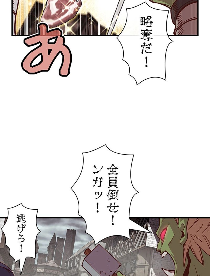 月光彫刻師 - 第126話 - Page 52