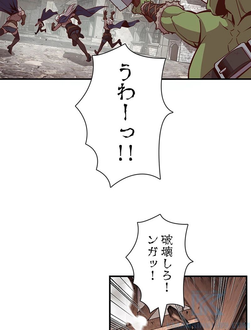 月光彫刻師 - 第126話 - Page 53