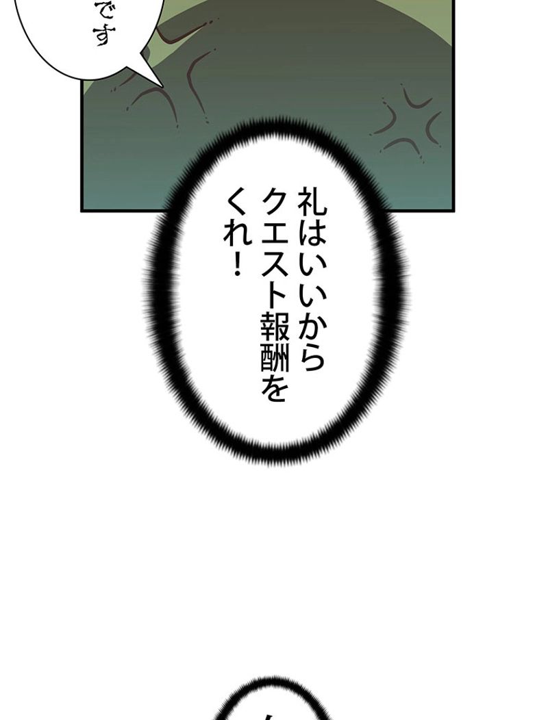 月光彫刻師 - 第126話 - Page 67