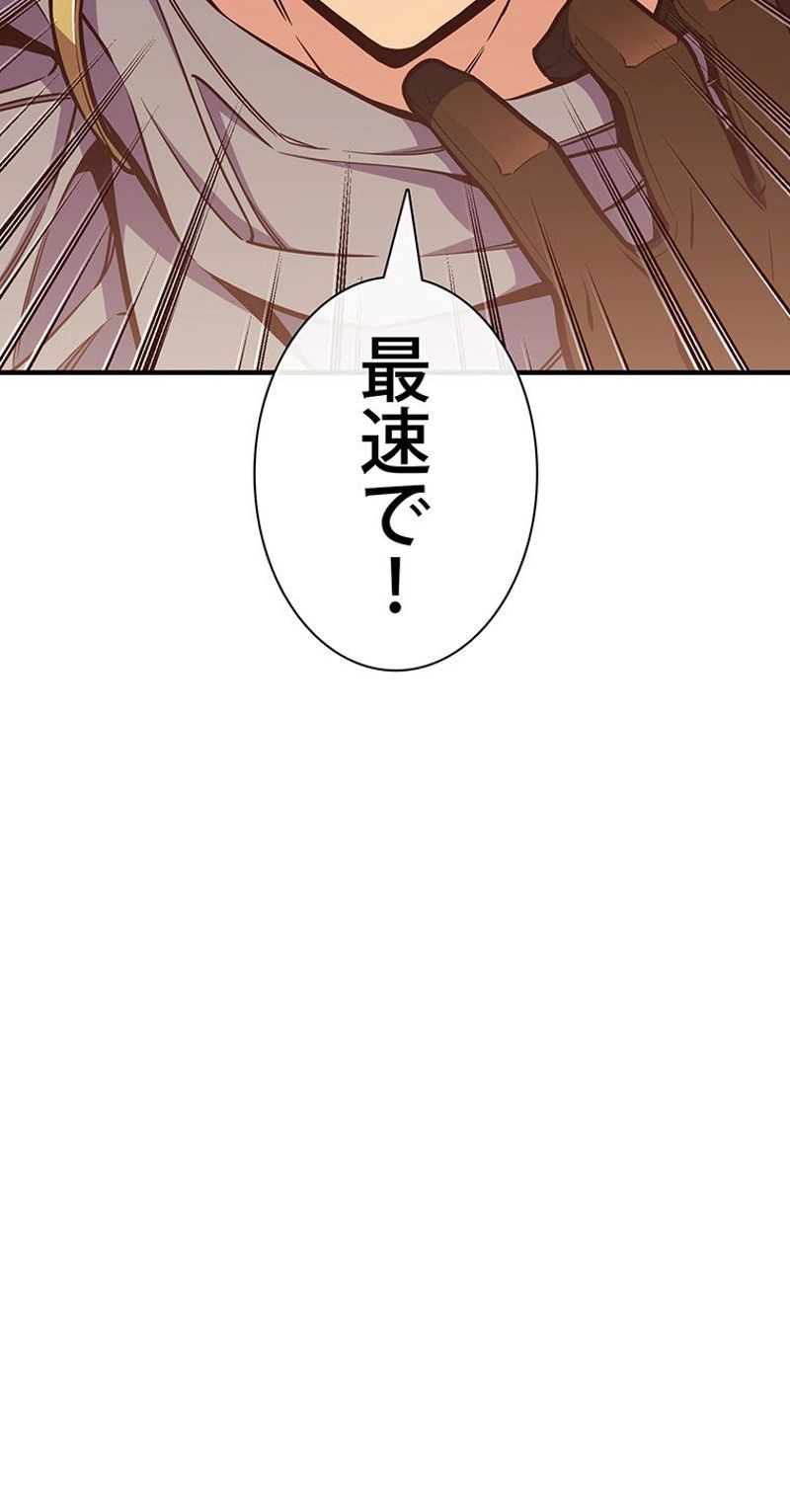 月光彫刻師 - 第127話 - Page 24