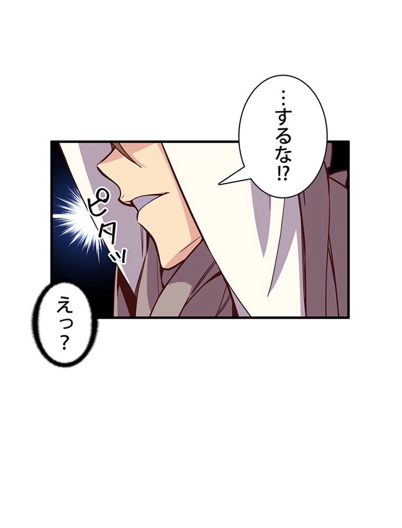 月光彫刻師 - 第127話 - Page 67