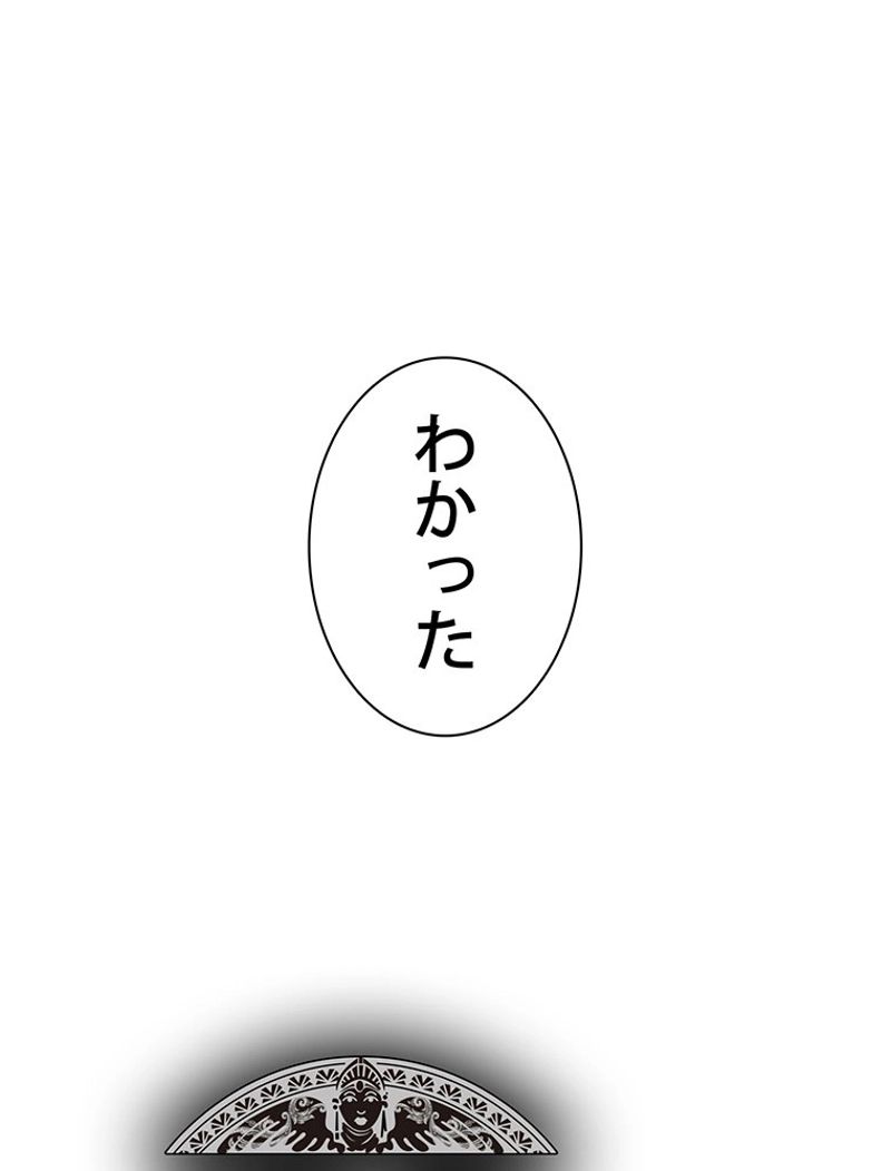 月光彫刻師 - 第128話 - Page 16