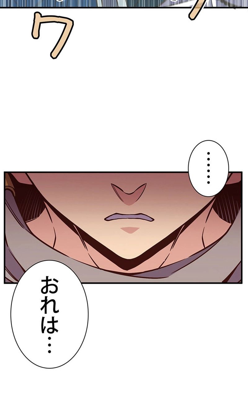 月光彫刻師 - 第128話 - Page 63