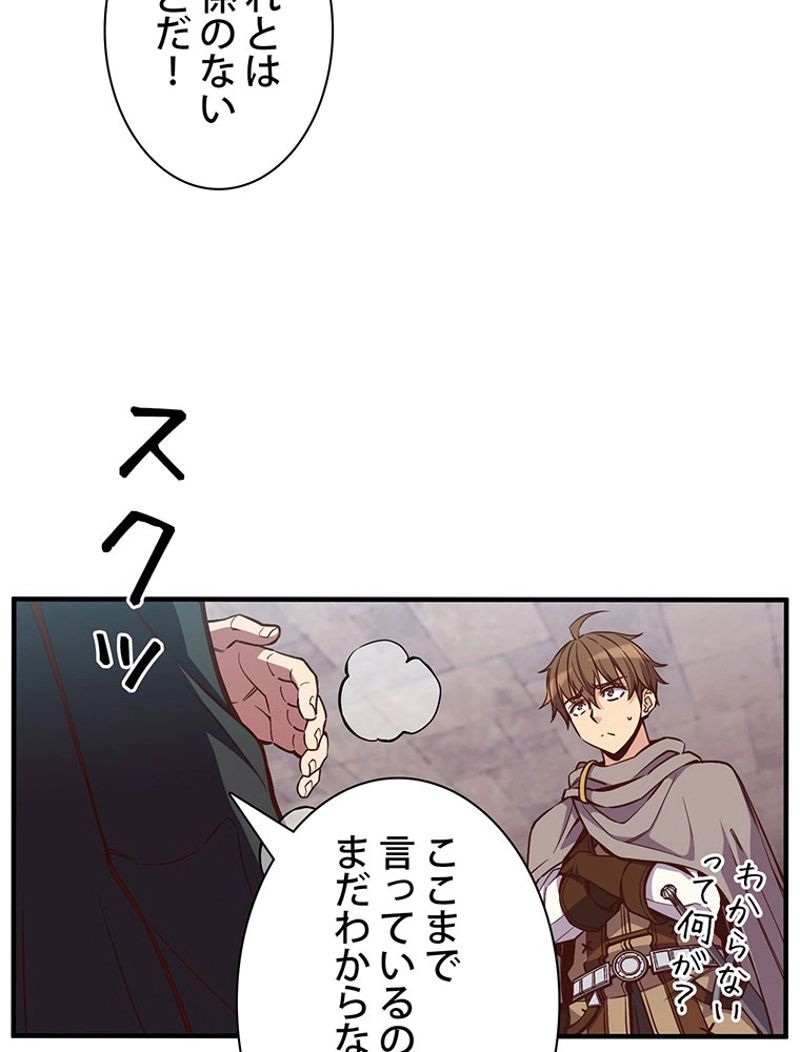 月光彫刻師 - 第128話 - Page 82