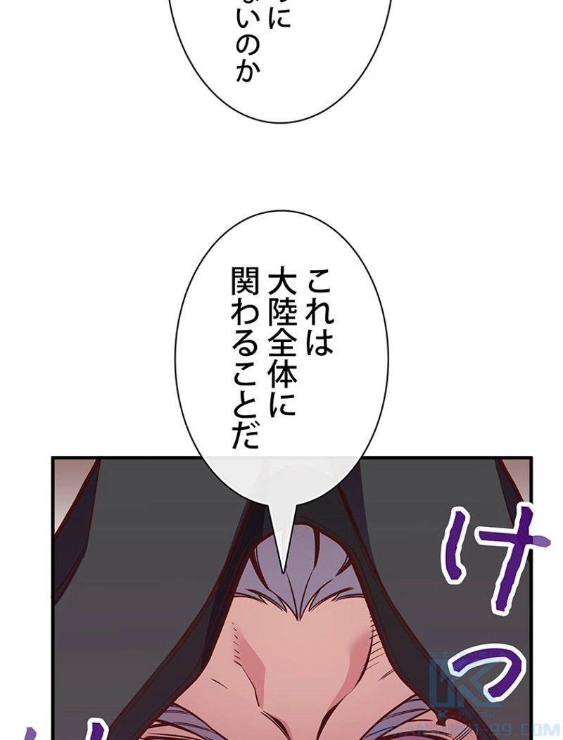 月光彫刻師 - 第128話 - Page 83