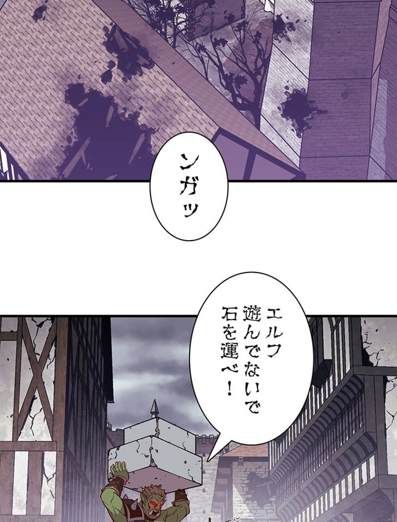 月光彫刻師 - 第129話 - Page 3