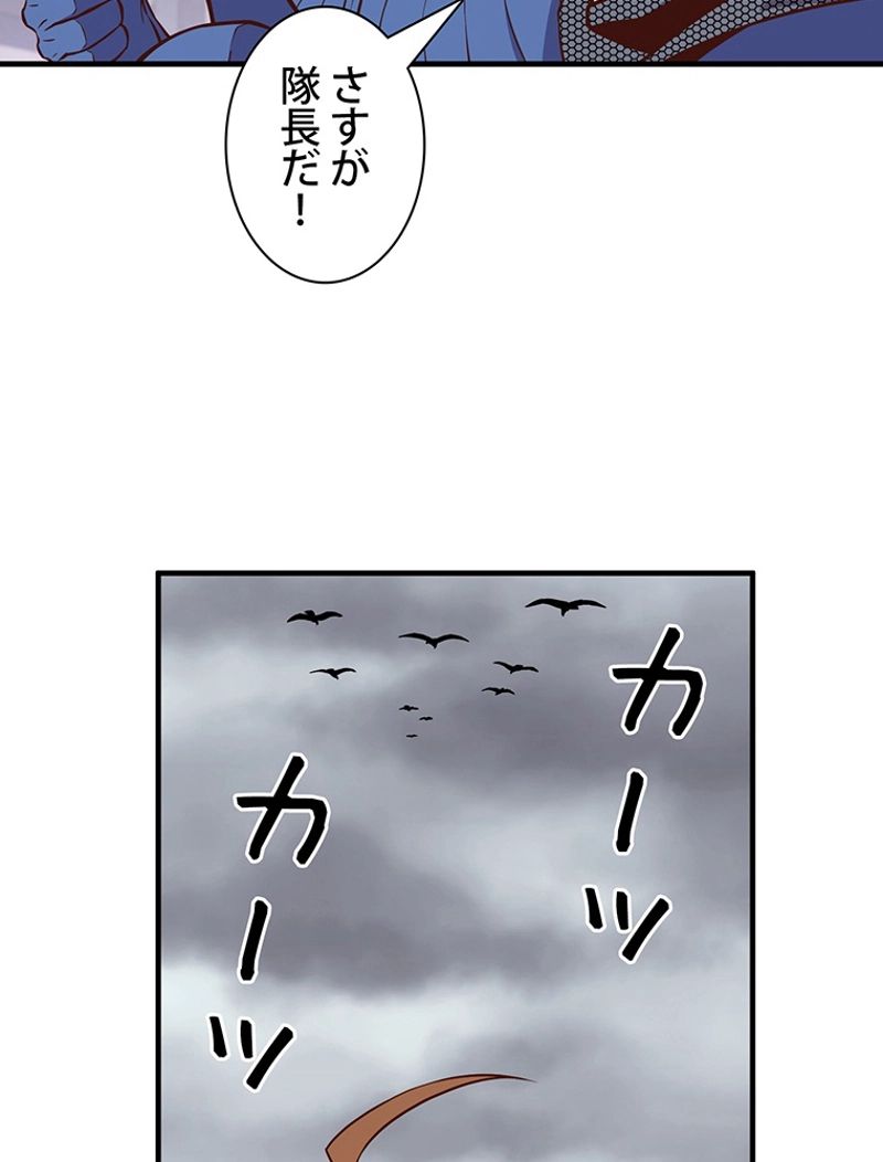 月光彫刻師 - 第129話 - Page 21