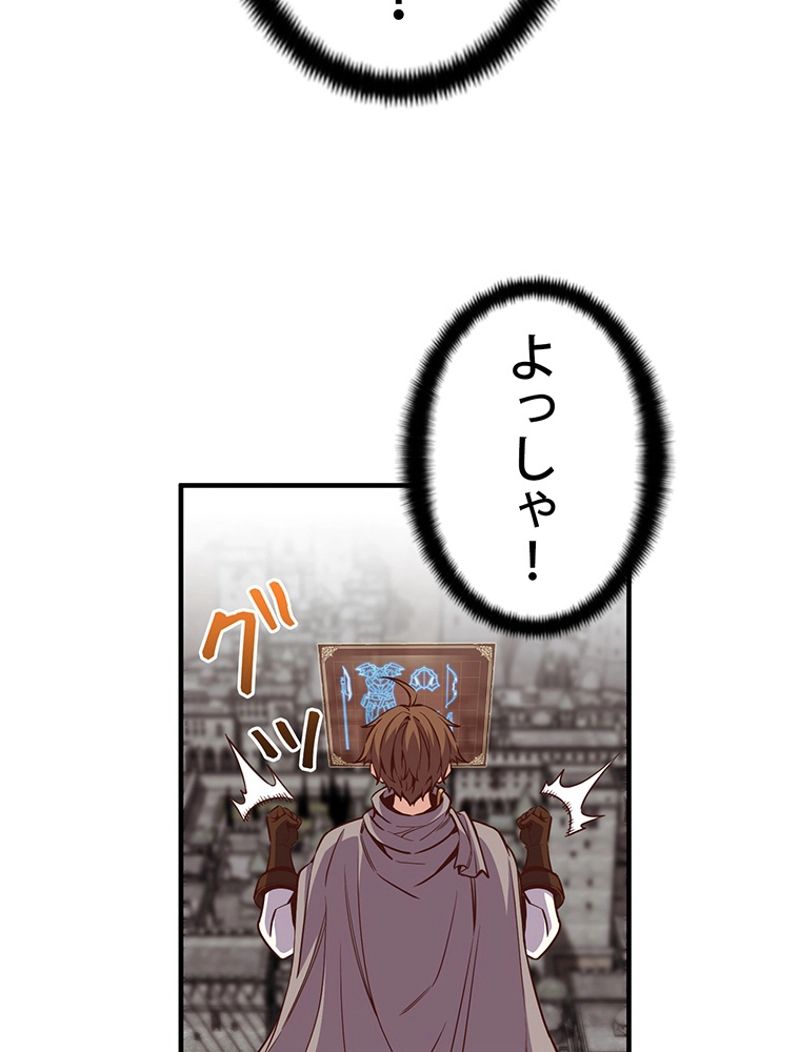 月光彫刻師 - 第129話 - Page 28