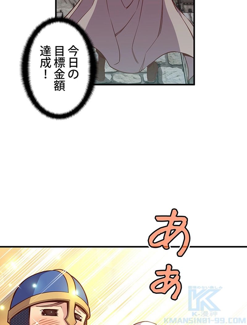 月光彫刻師 - 第129話 - Page 29