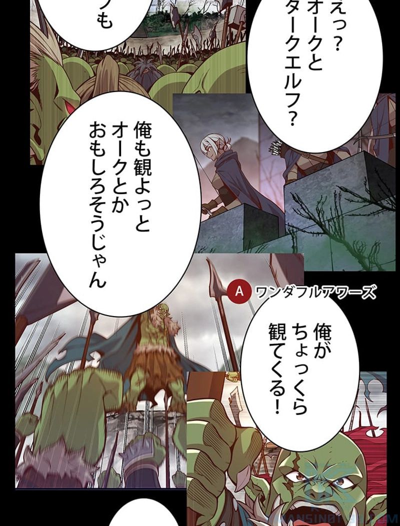 月光彫刻師 - 第129話 - Page 50