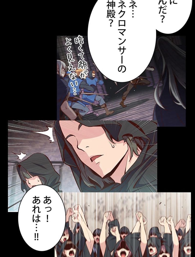 月光彫刻師 - 第129話 - Page 60