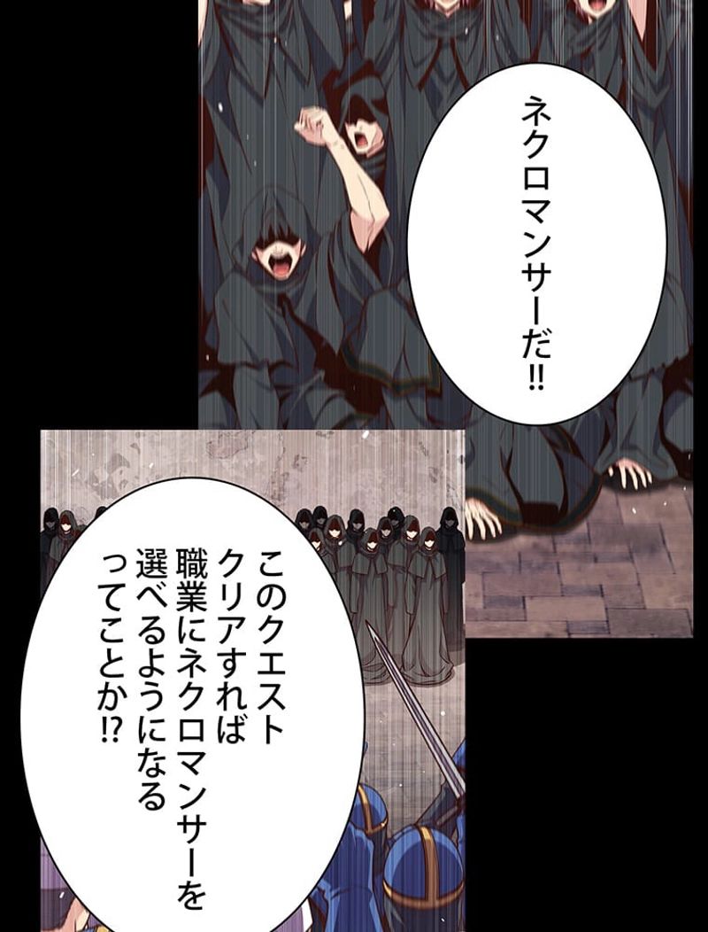 月光彫刻師 - 第129話 - Page 61