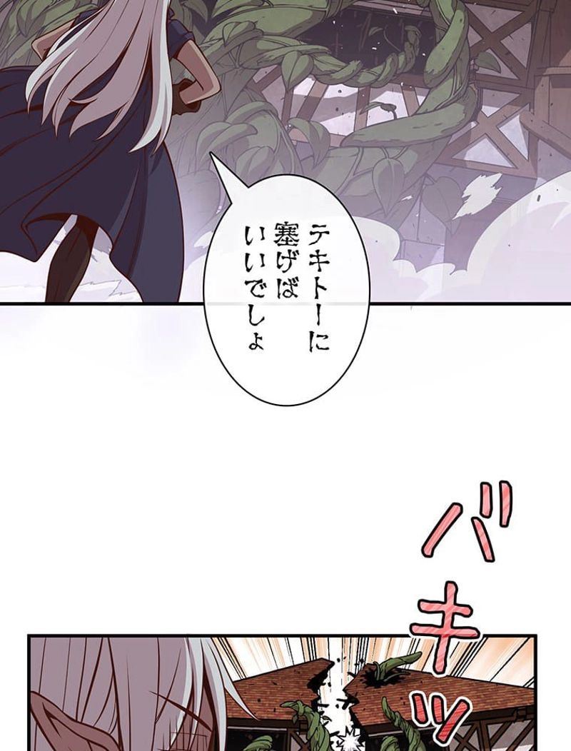 月光彫刻師 - 第129話 - Page 9