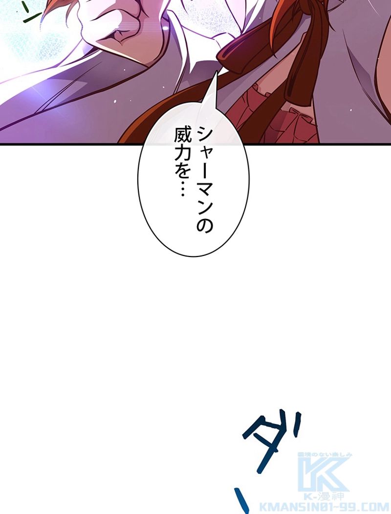 月光彫刻師 - 第129話 - Page 83