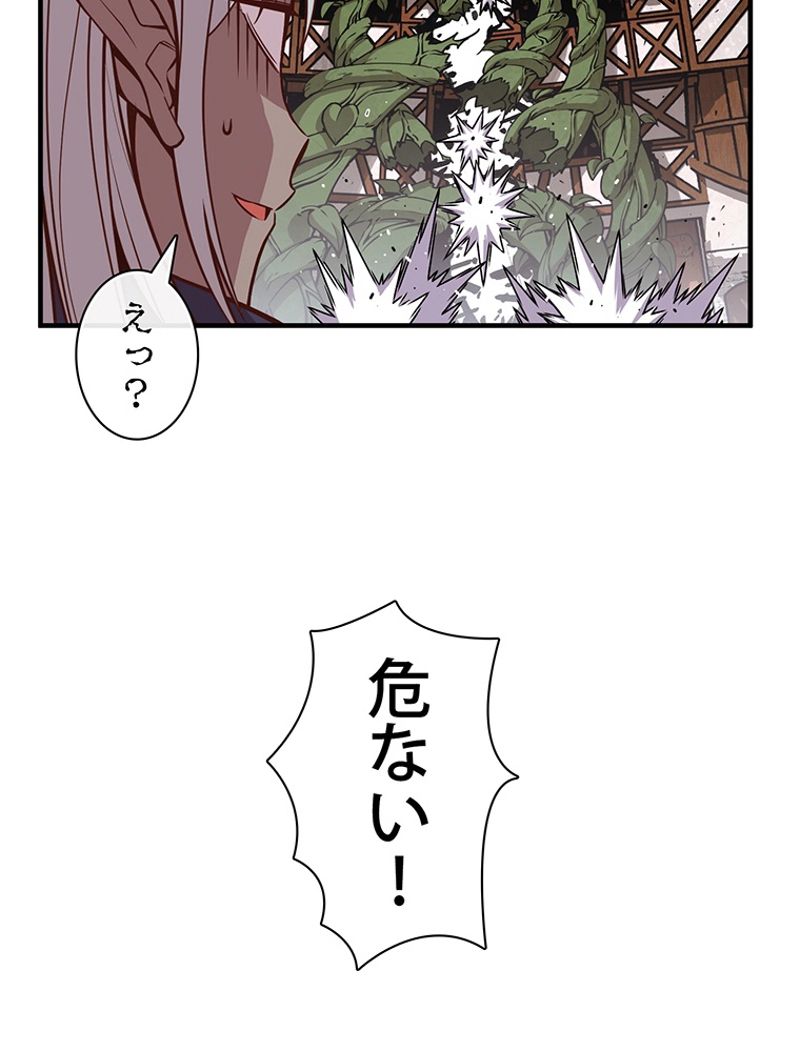 月光彫刻師 - 第129話 - Page 10