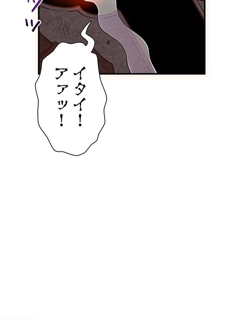 月光彫刻師 - 第129話 - Page 96